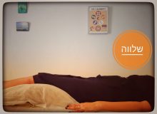 רותם גופר תמונה לכתבה